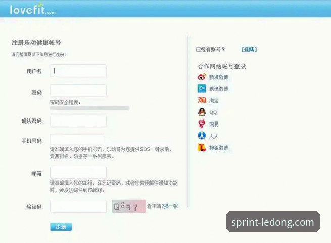 乐动体育LD下载安装与使用全攻略：新手必备的实用指南